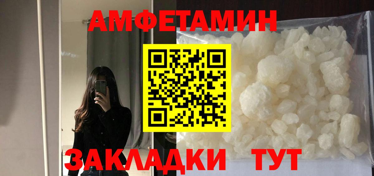 АМФЕТАМИН 98% Орехово-Зуево