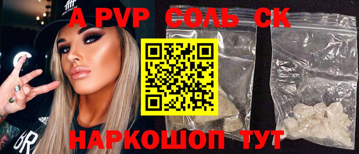 где найти наркотики  Вход с VPN  Орехово-Зуево  А ПВП Соль  APVP 