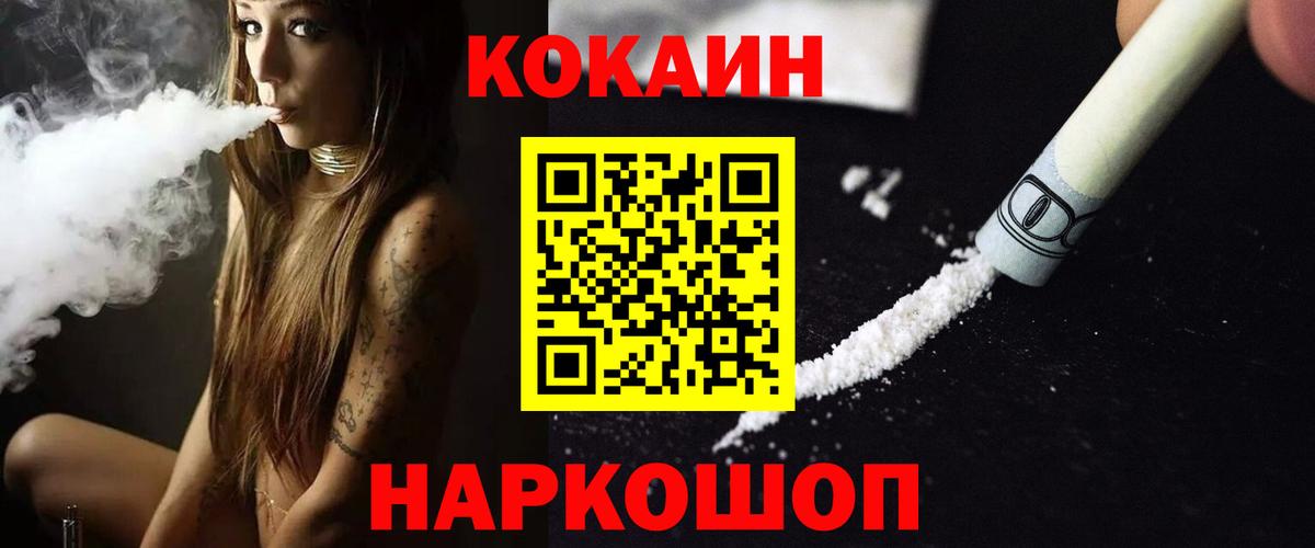 Cocaine Боливия  Вход с VPN  Орехово-Зуево  Cocaine Эквадор 