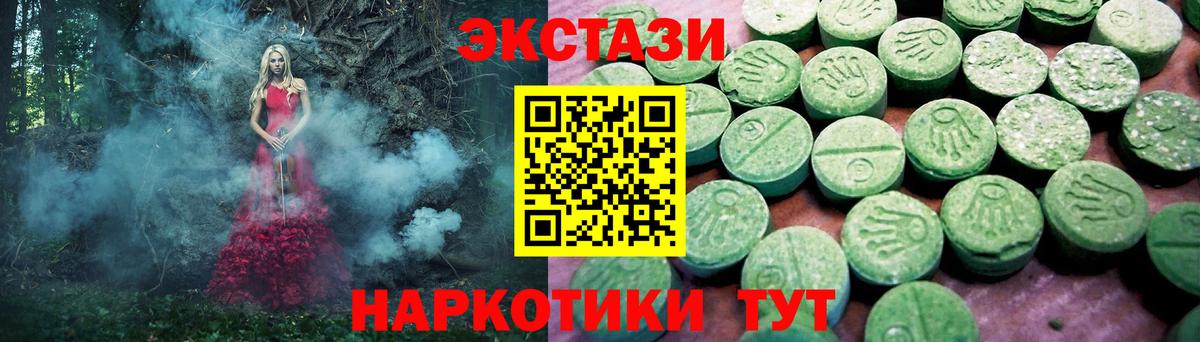 Экстази XTC Орехово-Зуево