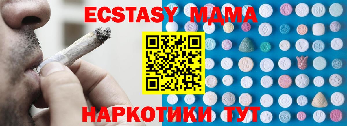 где купить наркотик  Ecstasy MDMA  Орехово-Зуево  Вход с VPN  Экстази ешки  Экстази 