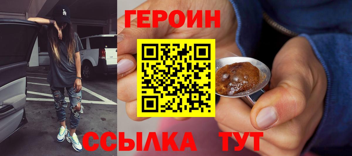 Героин гречка Орехово-Зуево