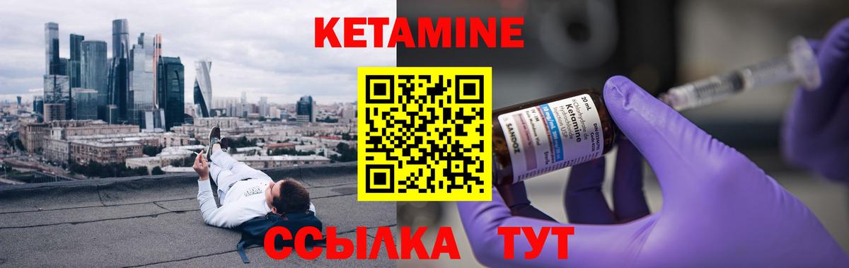 Кетамин VHQ  Вход с VPN  ОМГ ОМГ маркетплейс  Орехово-Зуево 