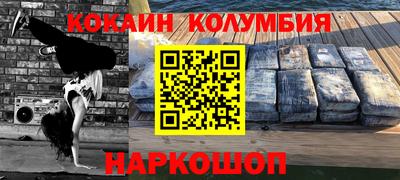 круглые Сланцы