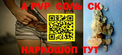 круглые Сланцы
