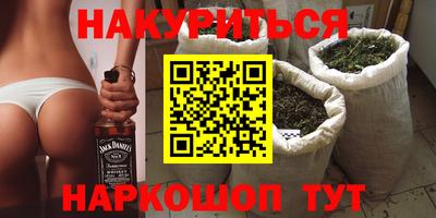каннабис Северобайкальск