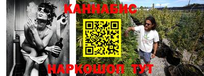 каннабис Северобайкальск