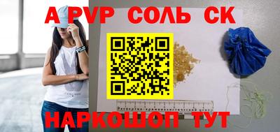 амфетамин Севастополь