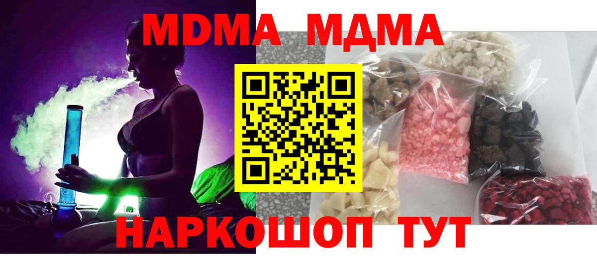 MDMA Орехово-Зуево