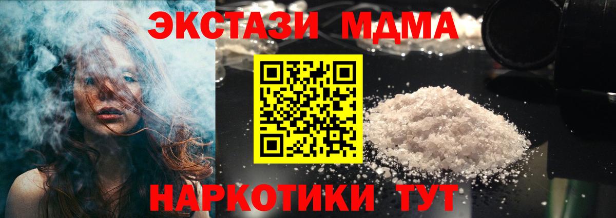 MDMA молли  Вход с VPN  Орехово-Зуево 