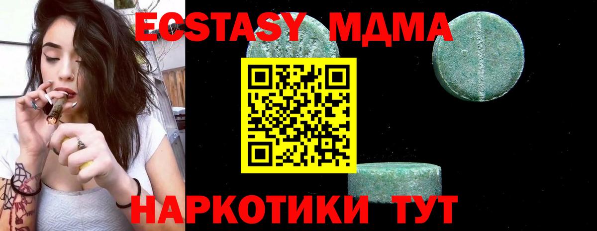 MDMA молли Орехово-Зуево