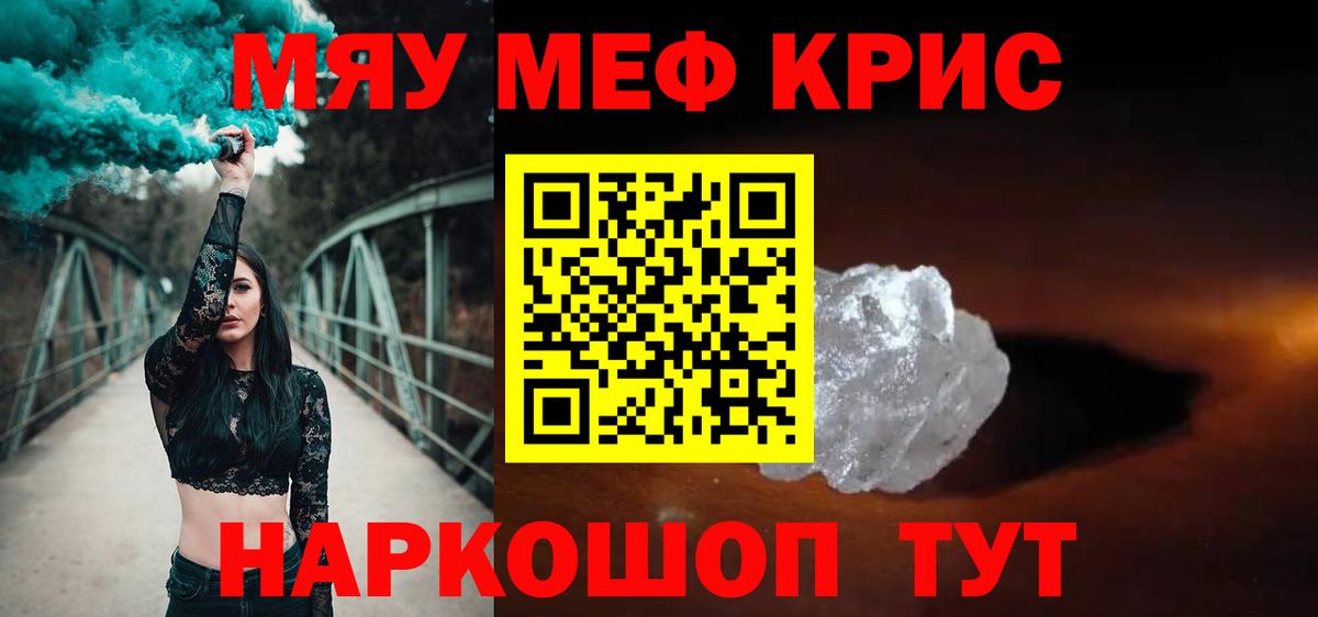 Меф мука  Меф  Орехово-Зуево  Меф  Вход с VPN  Мефедрон мука 