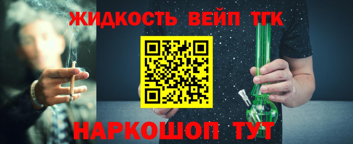 Дистиллят ТГК Wax Орехово-Зуево