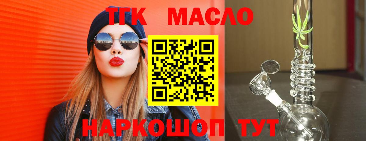 Орехово-Зуево  Дистиллят ТГК вейп с тгк  Вход с VPN 