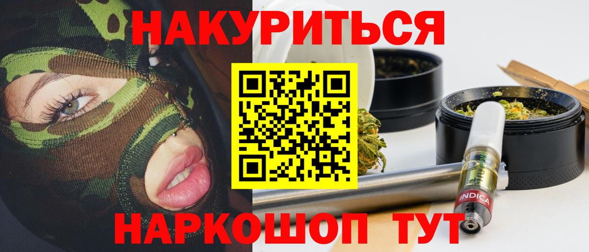 Шишки марихуана VHQ  Бошки Шишки ГИДРОПОН  Вход с VPN  Орехово-Зуево  Канабис Amnesia 